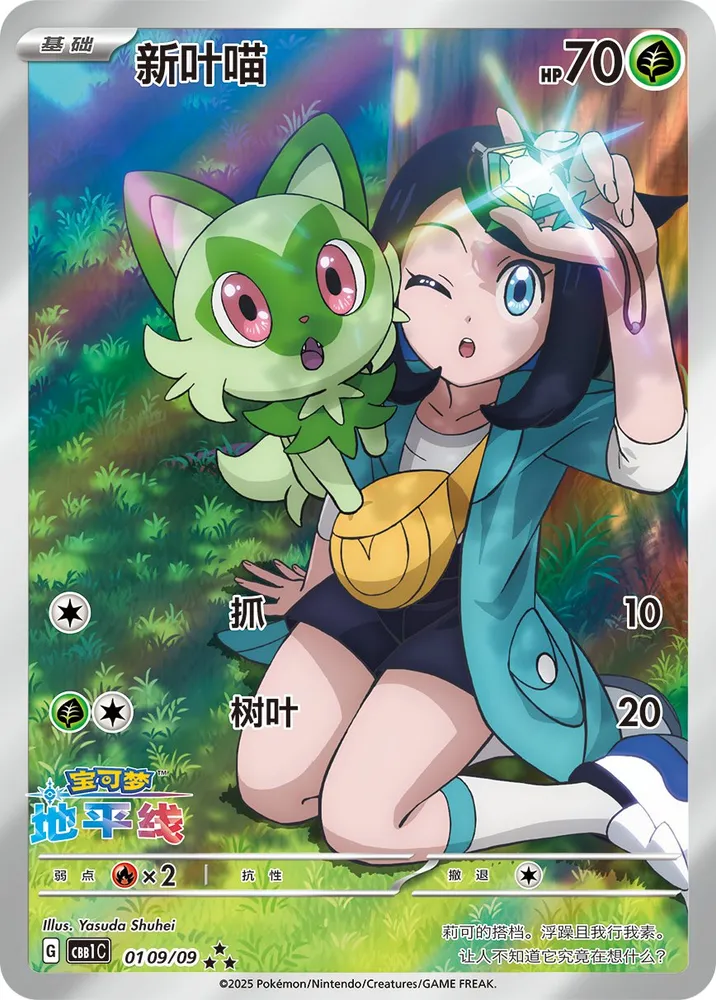 asia pokemon card Pokemon Asia 22