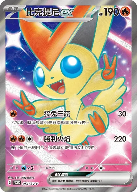 pokemon cards hong kong Battle Partners - Booster Box - Traditional Chinese Toxic Tricks Pokemon Card Hunting in Hong