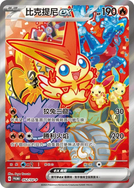 asian pokemon cards Pokemon TCG S-Chinese Card 9 AR Set Jirachi Raikou Rayquaza etc Amazing Rare New