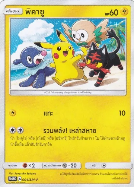 thailand pokemon cards Shop Thai Pokemon Products