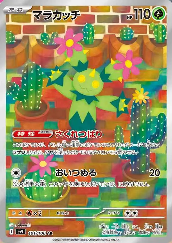 Complete List of Secret Rare Cards from the New 'Battle Partners' Pokmon  TCG Set | Pokos
