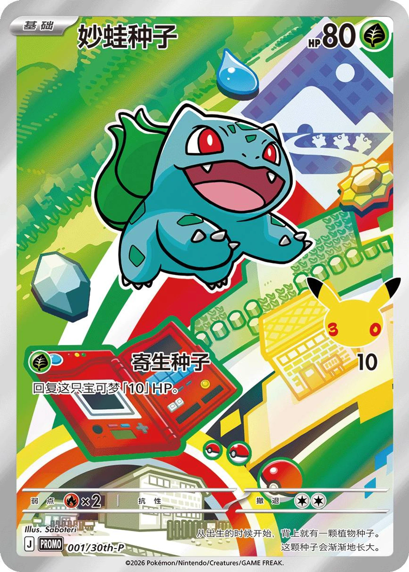 pokemon generations promo cards Mew EX XY126 Generations Ultra Rare Textured Full Art Promo Pokemon Card