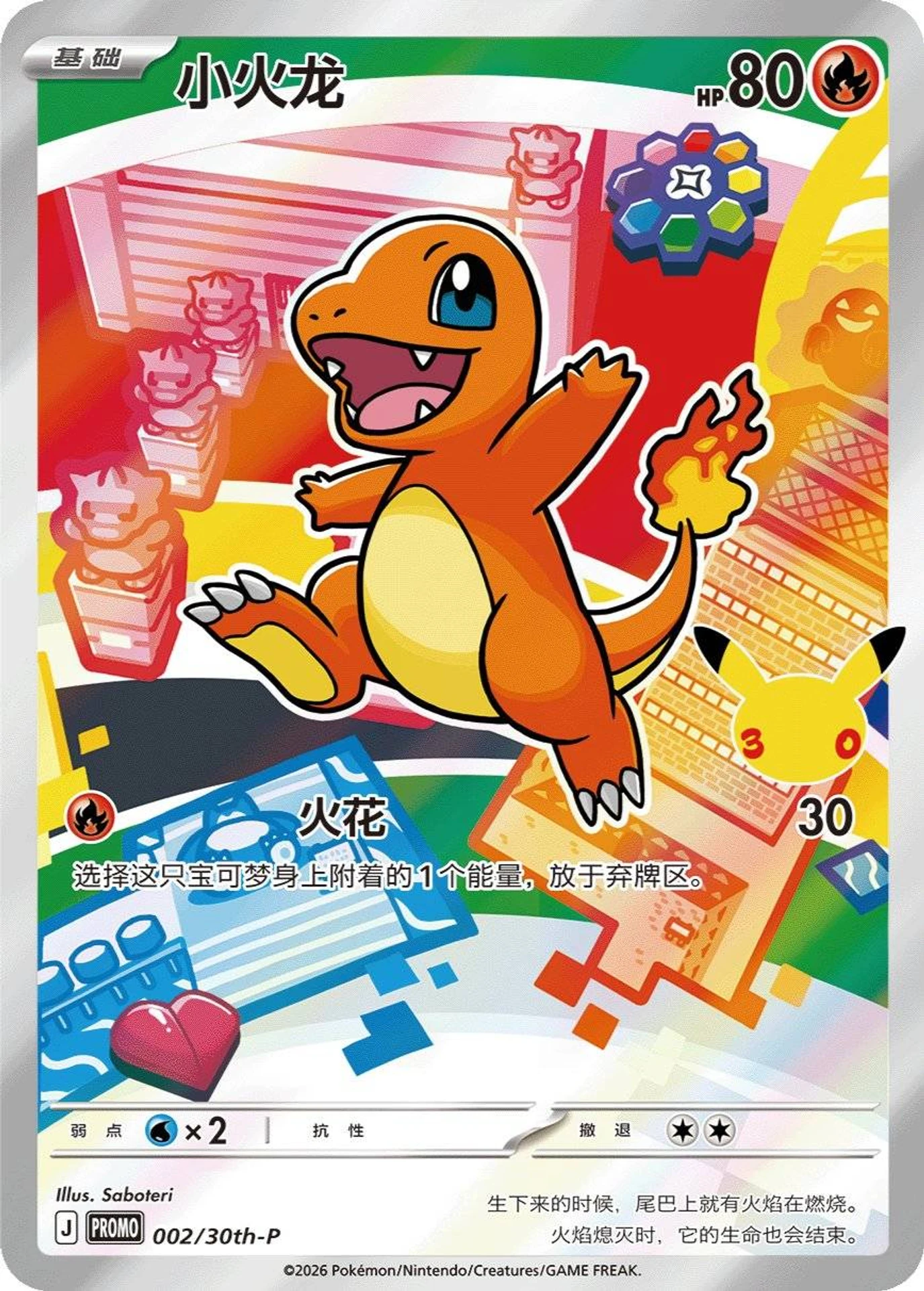 pokemon booster packs Pokemon: Super Electric Breaker