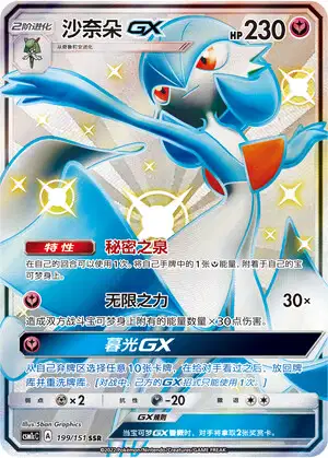 Gardevoir GX (sm8b 237/150) - GX Ultra Shiny | Japanese Cardex