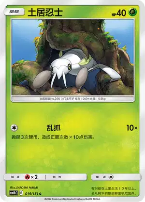 ⭐️PONTAdeSU3⭐️ Ninetales (m1L 11/63) - Mega Brave | Japanese Cardex | Card