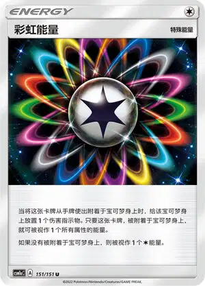 Rainbow Energy (PROMO 98/407) - SM-P Promotional cards | Japanese Cardex |  Card Database + Card Tracker + Pack Opening Sim + Deck Builder | Pokos