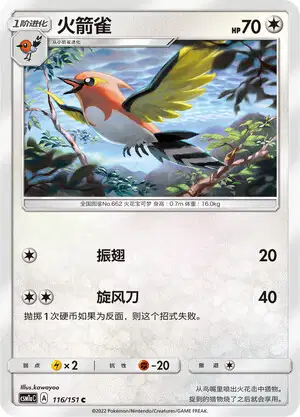 Charizard 3 70 Carta Pokémon Fletchinder Full Art 073/071 - Clay - Foto 4