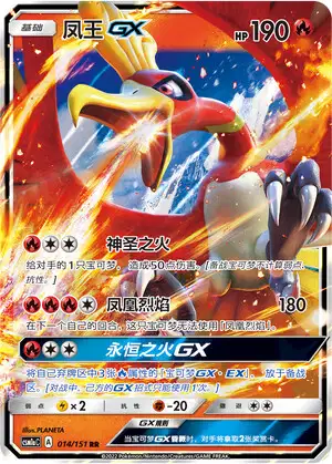 【PSA10】ホウオウGX SR SM3H ホウオウGX(SR){炎}〈053/051〉[SM3H] – 晴れる屋2