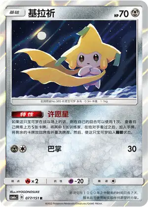 2016 POKEMON Hanafuda ジラーチ/ラグラージ 購入 2016 POKEMON Hanafuda ジラーチ/ラグラージ 2016 POKEMON