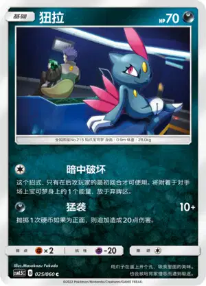 yugioh ninja cards Yu-Gi-Oh!