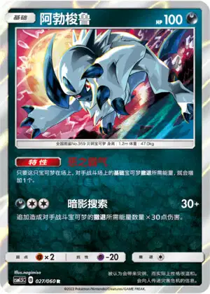 【5】フーパ Hoopa Holo Promo Pokemon Card Game 057/XY-P Vrey Rare From