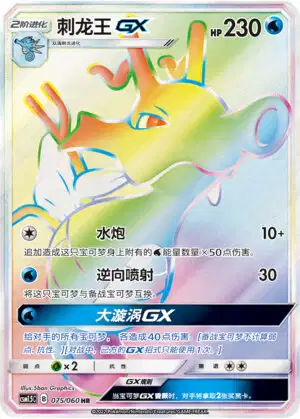 Kingdra (XY5 53/70) - タイダルストーム | 日本のカーデックス