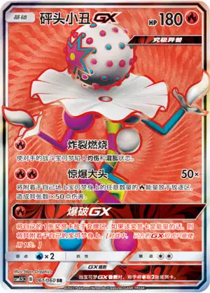 806 | Pokédex | Pokéos