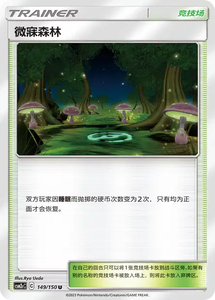 ポケモン - スン2 Pokemon Card Game/[SV2P] Snow Hazard]Squawkabilly ex 089/071