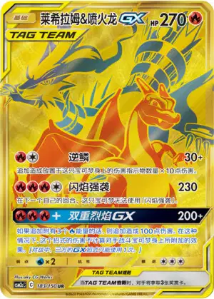 PSA9 レシラム&リザードGXsa RESHRAM.&CHARZD.GX.sa Reshiram & Charizard GX (CSM2CC 183/150) - Shining Together