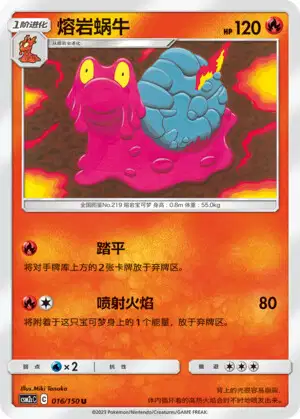 Magcargo マグカルゴ 英語版 ポケモンカード マグカルゴ 海外版 英語版 Magcargo - 41/115 -【Card Chicken】