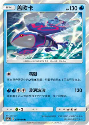 ____のカイオーガ Amazon.co.jp: ポケモンカードゲーム s8a 25th ANNIVERSARY