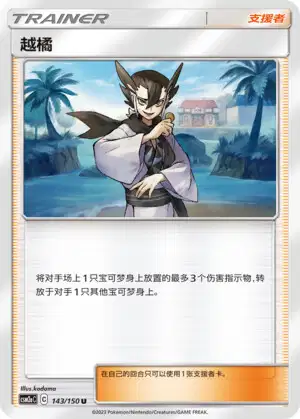 Grimsley (sm10a 61/54) - GG End | Japanischer Cardex | Card
