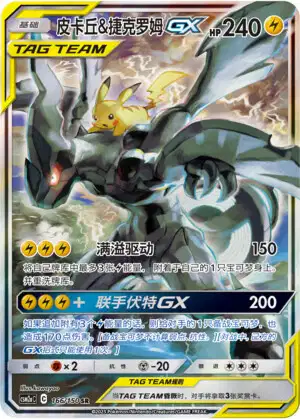 Zekrom (s8a 11/28) - 25th Anniversary Collection | Japanese