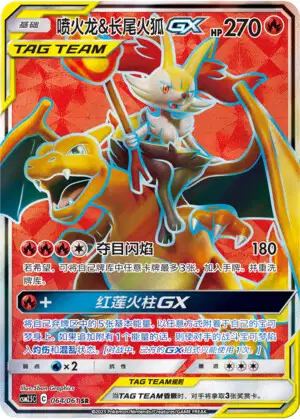 Charizard Braixen GX (CSM25C 64/61) Striking Competition