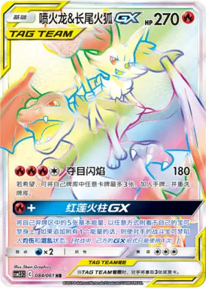 長尾火狐(M4 12/83) - Ninja Spinner | 日本Cardex | 卡片数据库+ 卡片