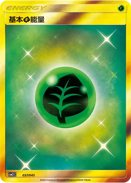 gold grass energy pokemon card Pokemon Sun & Moon Guardians Rising - Grass Energy - 167/145