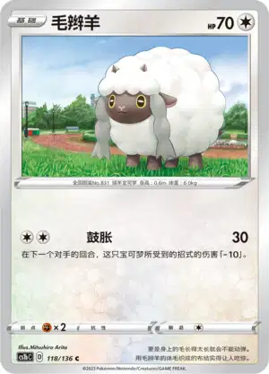 Wooloo #831 | Pokédex | Pokéos