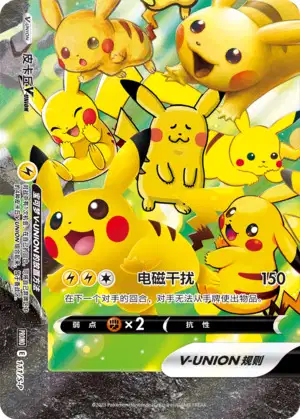 ピカチュウV ユニオン V-UNION PSA9PSA7 ピカチュウV-UNION | ポケモンカードゲーム公式ホームページ