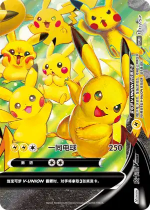 Pikachu V-UNION (SPP 112/259) - Sword & Shield Promotional