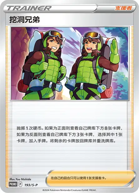 ビリリダマ　025/080　 レジェンド　整理番号、ps-74 ビリリダマ (S)[sm8b]の価格・値段と買取相場 - ポケカジラ