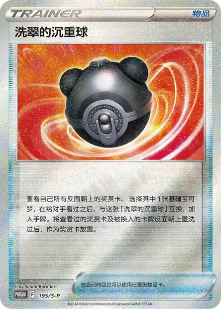 ビリリダマ　025/080　 レジェンド　整理番号、ps-74 Box of Disaster #99 Prices | Pokemon Japanese Dark Phantasma