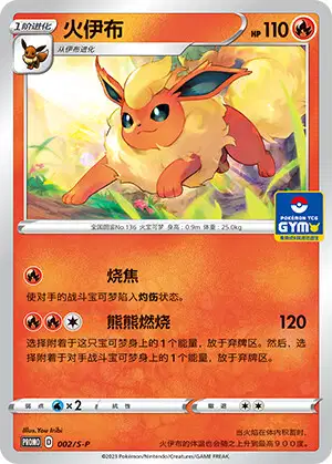 Flareon ex ブースターex WCS2006入賞者サイン入り 英語 海外