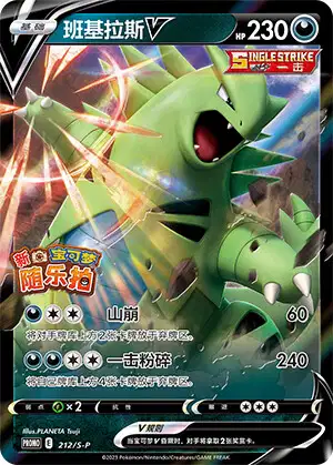 バンギラスv sar psa9 2025年最新】バンギラスv saの人気アイテム - メルカリ