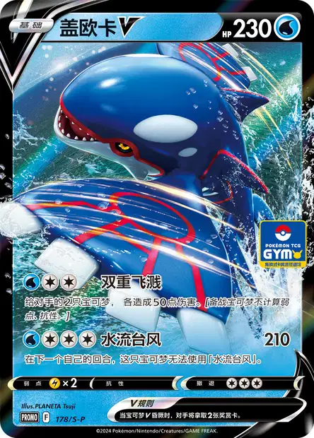 ポケモンカードゲーム aqua Kyogre adv ポケモンカードゲーム aqua Kyogre adv Check out Team Aqua's