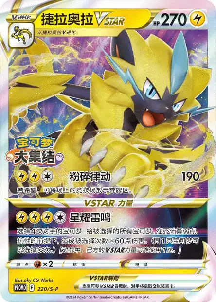 スポーン　エボリューションズ　ZERA Amazon.com: Pokemon Zeraora GX 033/060 SM7a - Holo, Japanese