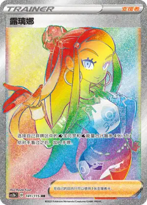nessa rare trainer card Nessa x Sonia Full Art Trainer  withlovebysleepy