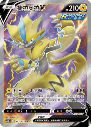 Zeraora (SPP 75/259) - Sword & Shield Promotional | Chinese