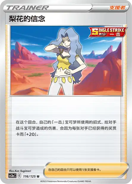 Karen's Conviction (CS3AC 116/125) - Primordial Martial Arts