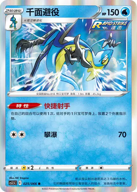 shiny inteleon pokemon card Inteleon 2021 Sword & Shield: Shining Fates #SV027 Shiny Rare Price Guide