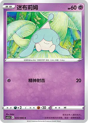 hatenna pokemon card mcdonald's Hatenna - 5/15 McDonalds Promo - Pokmon TCG