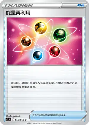 energy recycler pokemon card TCG - SM8b - 113/150 (Reverse) I Age Group Energy Recycler Promo (117/XY-P): Pokemon