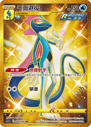 ポケモンカードゲーム intelppp Inteleon #818 | Pokédex | Pokéos