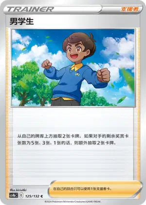 schoolboy pokemon card price Sword & Shield Fusion Strike