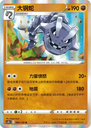 シバのハガネール VS カードe WEB PSA9 ポケカ ポケモンカード シバのハガネール ☆ [ポケモンカード☆VS] 084/141 買取 | ポケモン