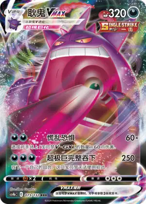 Gengar_EXさま専用 2025 Pristine 10 CGC Pokemon Gengar ex 003/021 MBG Starter Set