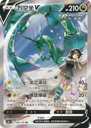ポケモンカードゲーム PCG - Rayquaza & Deoxys LEGEND L3 1ED ULTRA RARE Rayquaza & Deoxys Legend Set 89/90 Pokemon Holo HGSS