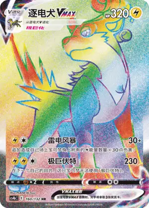 Juego Cartas Colección Lote De 4 Cartas Pokemon Boltund - Espada Y