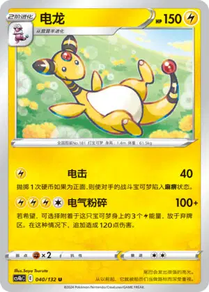 ポケモンカード Ampharos デンリュウ 英語版 ポケモンカード Ampharos デンリュウ 英語版 デンリュウGX 海外