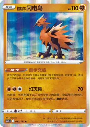 Pokemon - Galarian Zapdos - S12a 188 - PSA 10 - JAP (Gebraucht) In - Foto 5