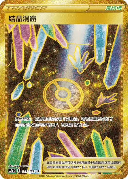 画像のカード Amazon.co.jp: ポケモン リカ257/182 パラドックスリフト